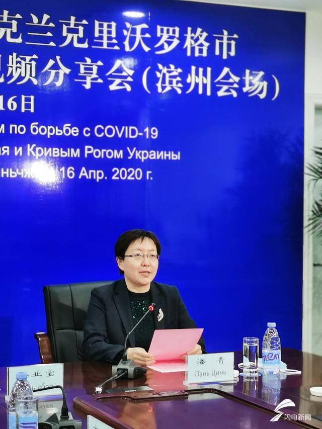 “中国经验弥足珍贵！”山东首次与国外城市政府在线分享战“疫”经验