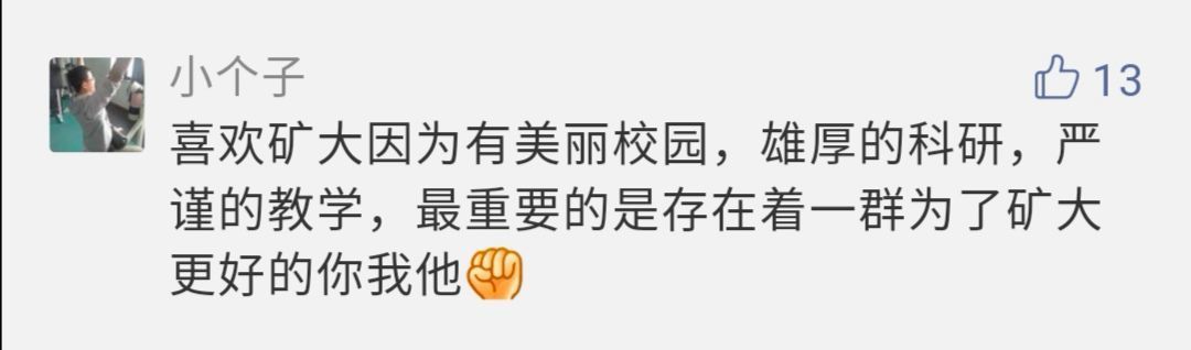 饭卡里“凭空”多出200块钱 高校“偷偷”给学生打钱！被误以为是诈骗