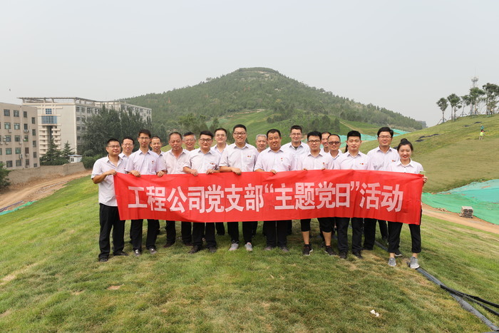 践行绿色责任  济南热力集团党员开展特色主题党日活动