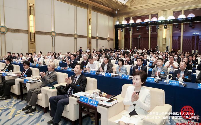 第三届中日产业创新发展交流大会暨2023日本（山东）进口商品博览会在济南开幕