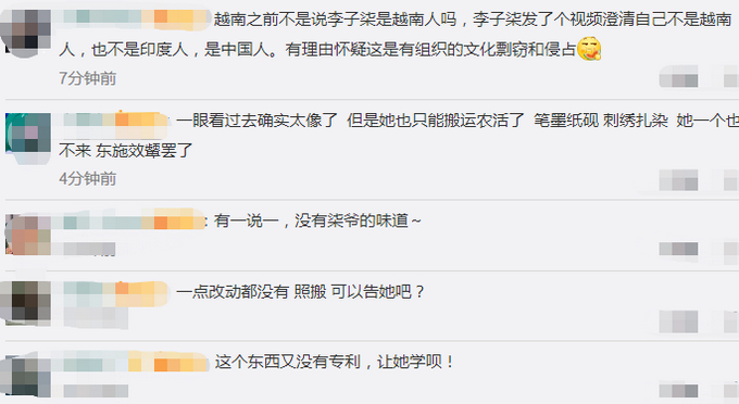 抄的就是抄的！越南博主抄袭李子柒，妆发、扭白菜手法等几乎一模一样
