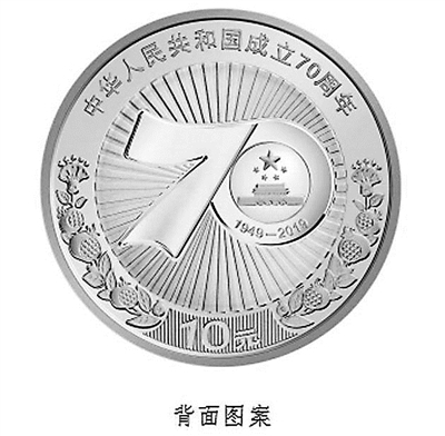 国庆币第一批次开始兑换 每人兑换限额为20枚