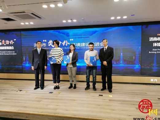 济南市“类海外”环境建设推进会成功举办