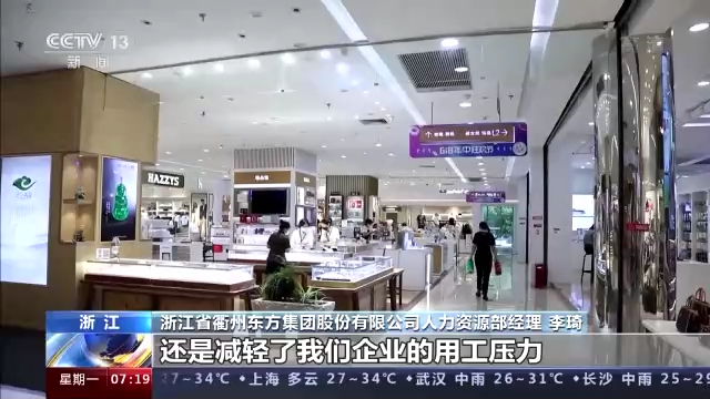 保费扩围缓缴 稳岗返还“免申即享” 这些政策让企业“轻装前行”