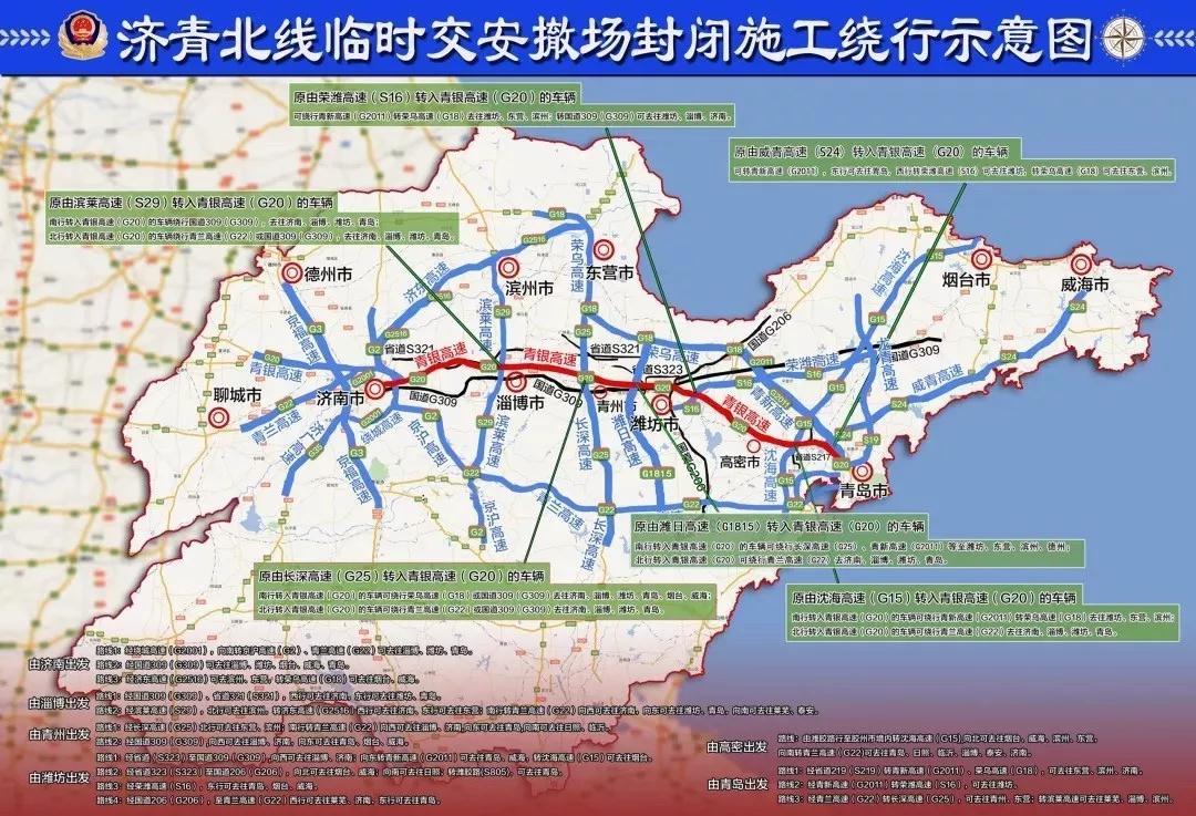 山东首条八车道高速公路即将通车 这些信息很重要！
