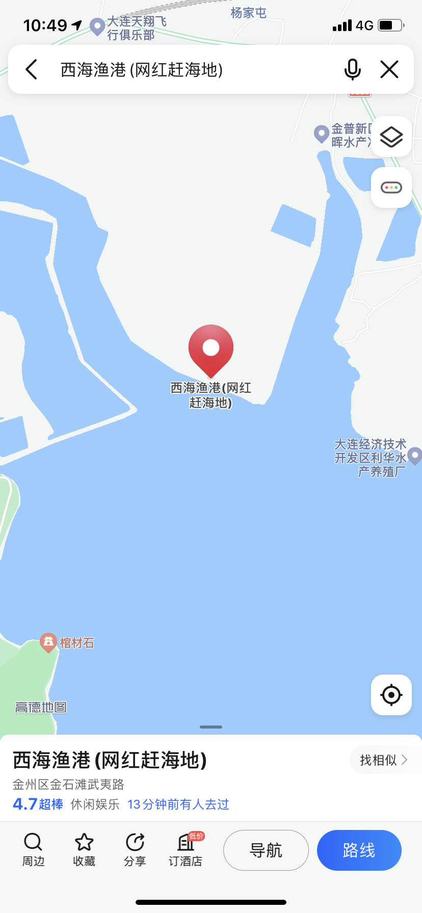 大连“网红赶海地”困住200余名游客：步行3小时撤离，最深积水到腰部