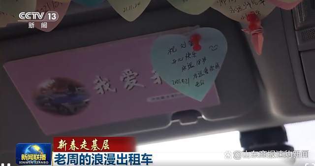为啥央视《新闻联播》花5分钟报道济南一辆出租车？