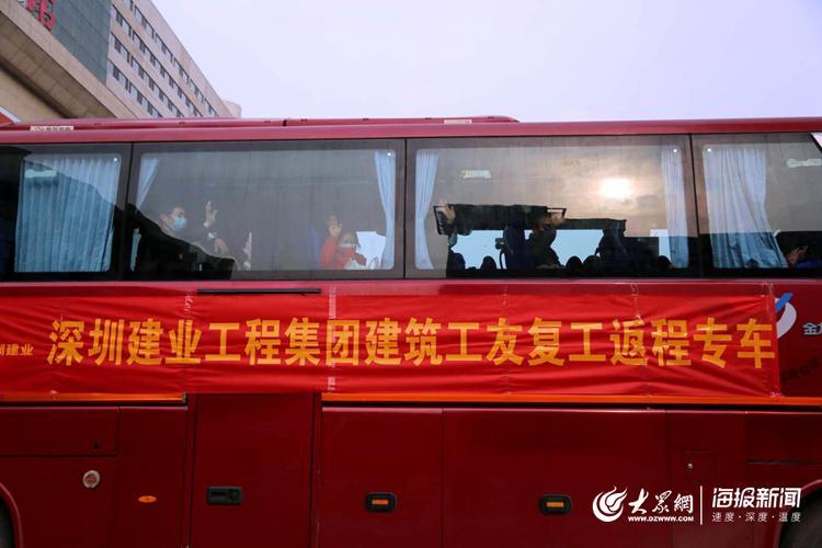 航拍丨回来了！山东首趟省外务工人员复工专列载500人抵达济南