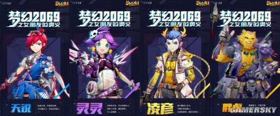 《梦幻西游》电脑版全新力作 机械风漫画给你好看！