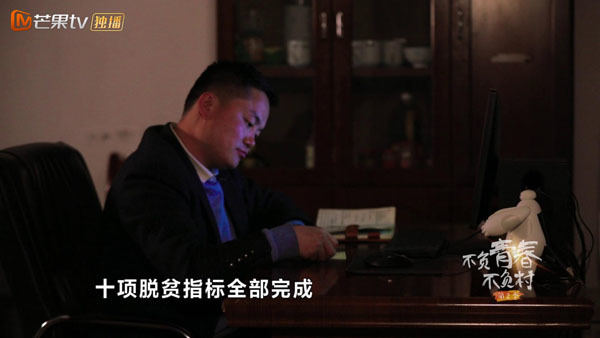 《不负青春不负村》热却尼玛：照亮山村的太阳