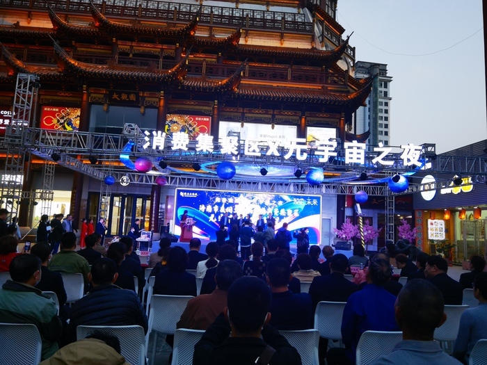 济南夜经济“走进”元宇宙