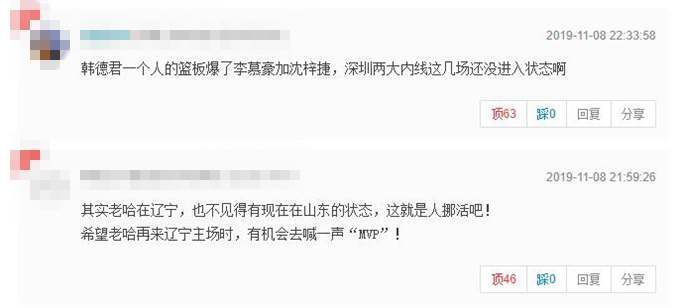 辽宁男篮赛季首胜 球迷：这有助于史蒂芬森融入球队吗？