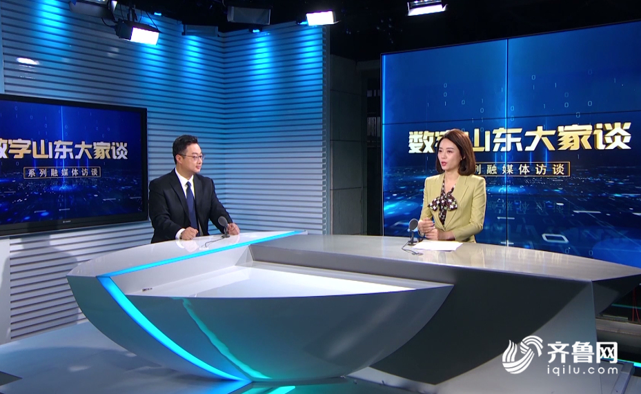 数字山东大家谈｜打破“高大上”人设 细看数字经济有趣又有用