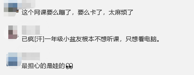 “网课10分钟，母慈子孝瞬间崩塌！”有多少家长心情是这样的？