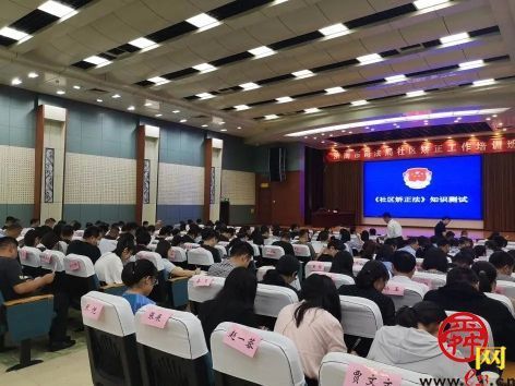 济南市司法局举办全市社区矫正工作培训班