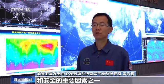 把脉天气 他们这样为神舟十五号发射选良辰