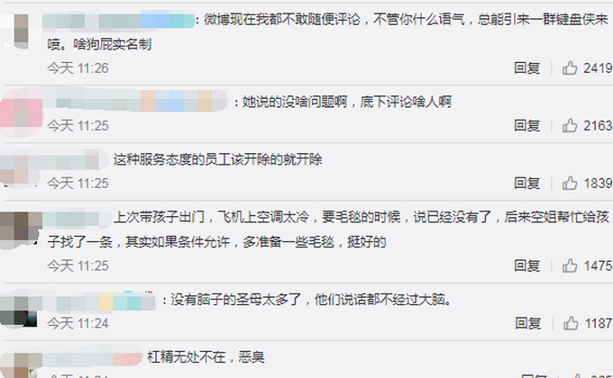 什么仇什么怨？抱怨飞机毛毯少遭网络暴力 当事人发微博道歉