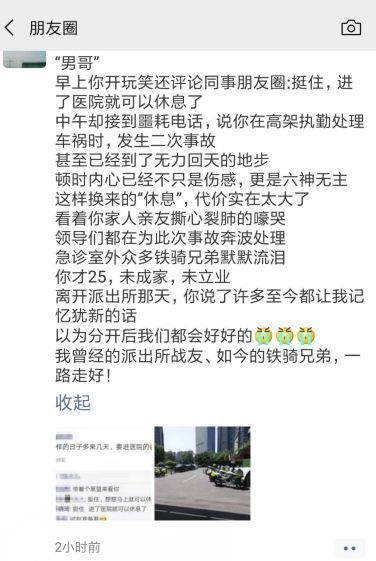 令人心痛!杭州辅警执勤被撞牺牲!同事们最后一个敬礼把人看哭了……