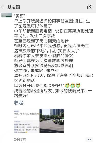 令人心痛!杭州辅警执勤被撞牺牲!同事们最后一个敬礼把人看哭了……