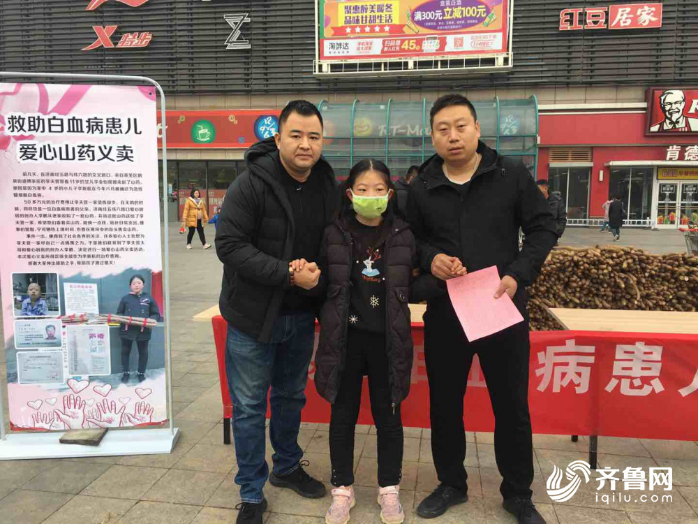   “山药女孩”在莱芜大润发义卖，有市民送来3万7千元善款