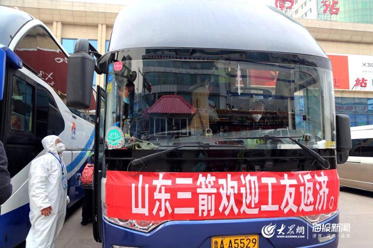 航拍丨回来了！山东首趟省外务工人员复工专列载500人抵达济南