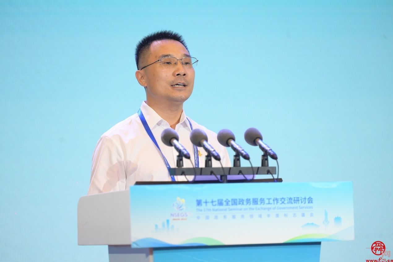 第十七届全国政务服务工作交流研讨会举行主题演讲