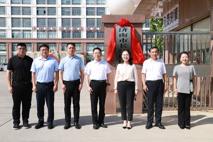 守好群众“看病钱”“救命钱” 济南首家区县级医保基金稽核中心挂牌