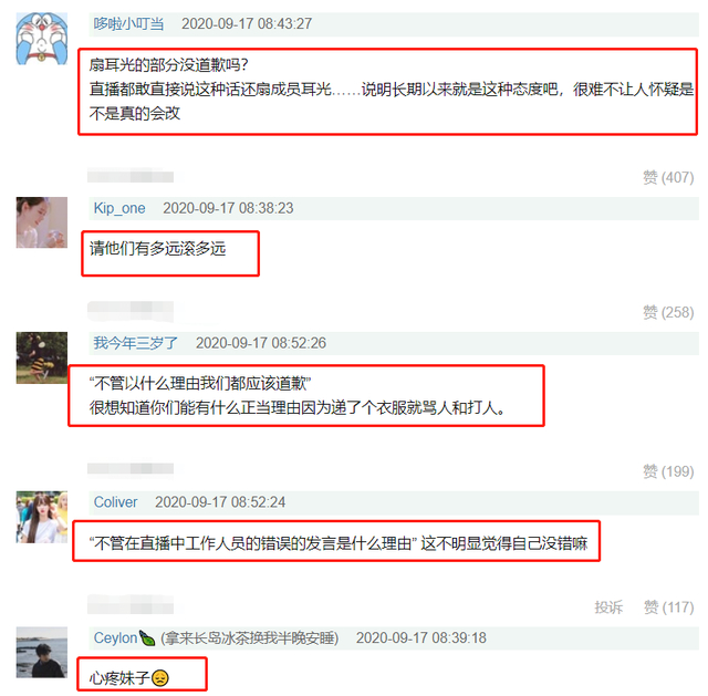 韩女团成员用衣服遮腿被阻止什么情况？终于真相了，原来是这样！