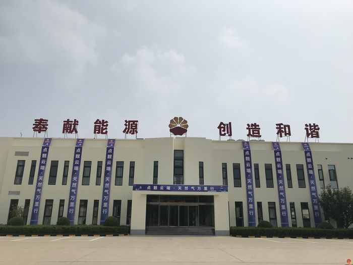 中国石油天然气销售山东分公司开放日 与您“云相约”走近清洁能源