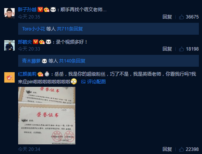 谁闺女谁教!岳云鹏辅导作业 发布招聘启事，这个拼音亮了