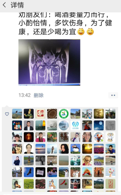 山东一男子每天喝2斤63度白酒 医生发朋友圈“劝戒酒”走红！