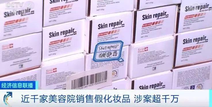 出了美容院进ICU？劣质化妆品汞含量最高超标万倍