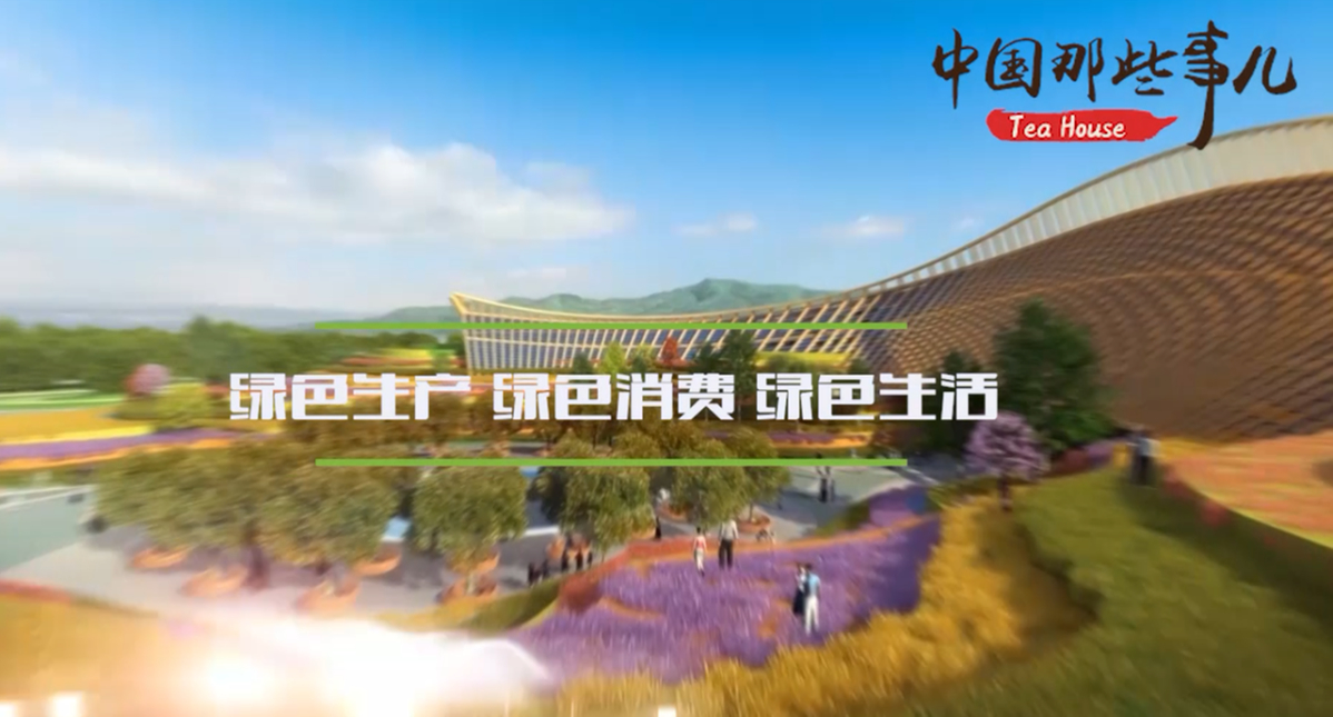 【中国那些事儿】长城脚下、妫水河畔 中国发出“绿色之约”