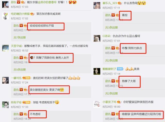 甜仇疑似发文官宣与王思聪分手|【最新】甜仇疑似发文官宣与王思聪分手,细节暴露两人恋爱一个月就玩完