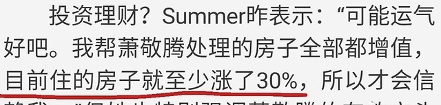 萧敬腾承认恋情是怎么回事?林有慧是谁?大13岁经纪人什么来头?