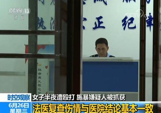 复盘“女子遭殴打”案情 专家：施暴者最高或可判15年