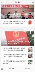 章丘区全方位多维度零距离推动《民法典》深入人心