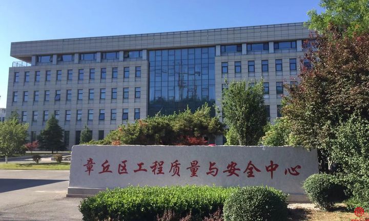 章丘区住建局质安中心组织召开全区房屋建筑和燃气热力工程质量安全专题会议