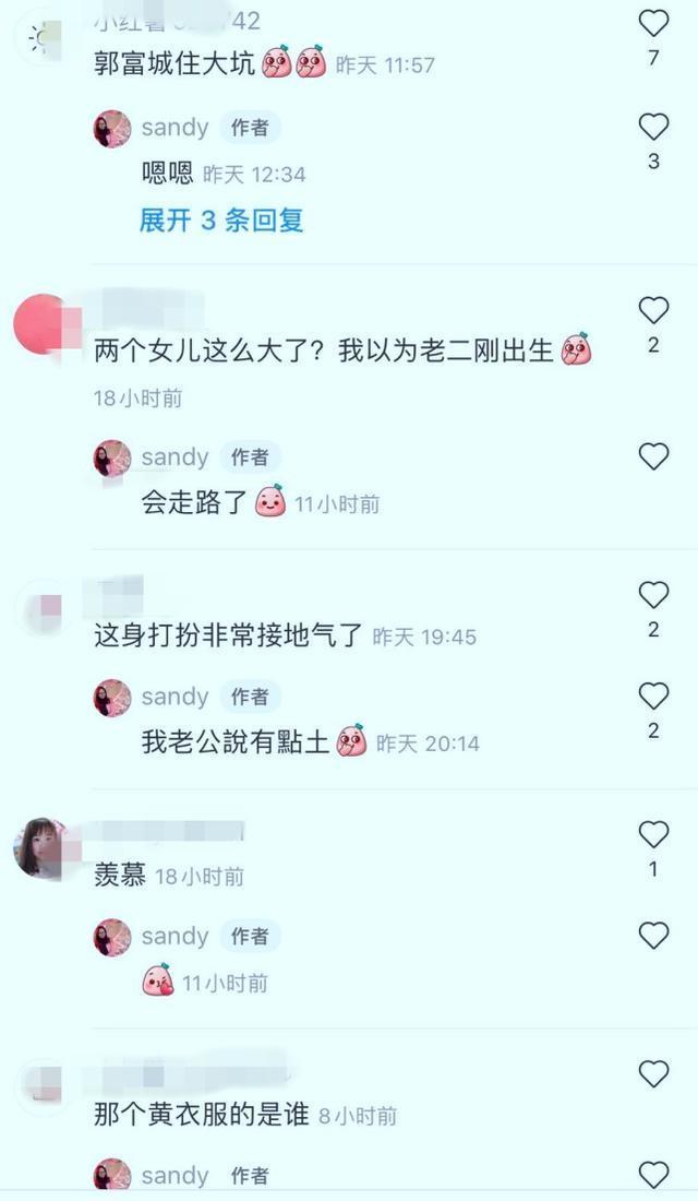 郭富城方媛小女儿正脸首曝光|【吃瓜围观】郭富城方媛小女儿正脸首曝光 不太像郭富城