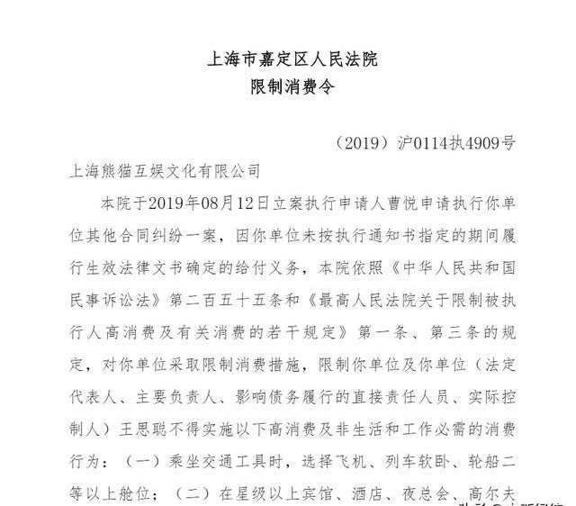 受得了?王思聪被限高消费  不能买豪车、坐飞机沦为