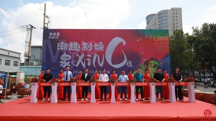 泉城里XiNCC来了！“金街”“泉”新再启航  泉城路朋友圈又添重量级新成员