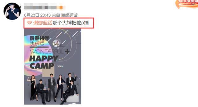 丁程鑫加入快乐家族 丁程鑫是谁？这事你怎么看？