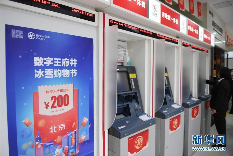 数字人民币来了 这种钱怎么花？