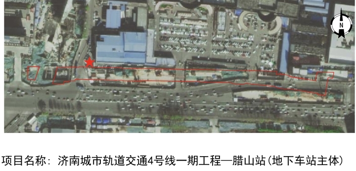 济南地铁4号线五个站点用地规划许可公示