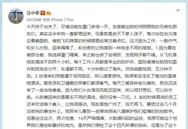 女儿|汪小菲隔离结束发长文，感谢工作人员，言语思念女儿