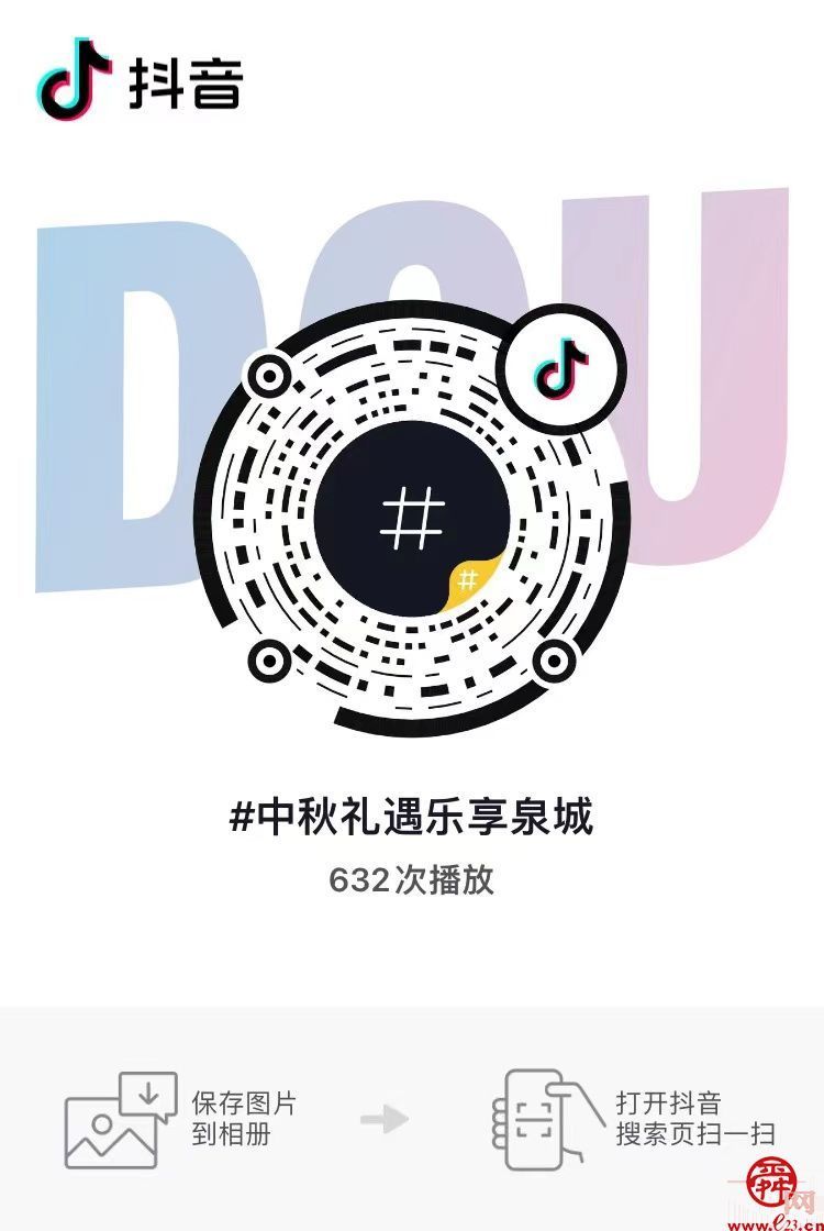 蓄能积势 赢战电商 第三届济南电商直播节抖音操盘手培训莱芜区首站开课