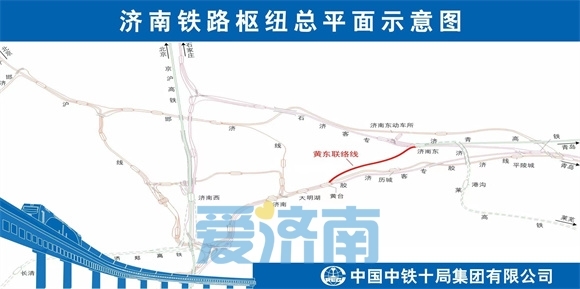 济南东站济南站“牵手”进入倒计时！黄东联络线开始联调联试