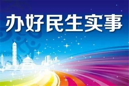 攻坚2020丨全面小康，一个也不能少！2020山东16市发了哪些民生红包