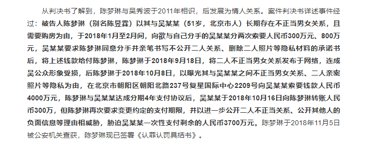 吴秀波被女友敲诈案宣判 吴秀波还能复出吗？