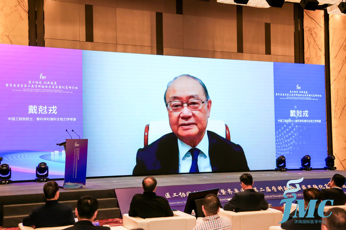 多方协同创新 赋能产业发展 医工协同创新发展暨齐鲁医学第二届学科融合与成果转化高峰论坛举行